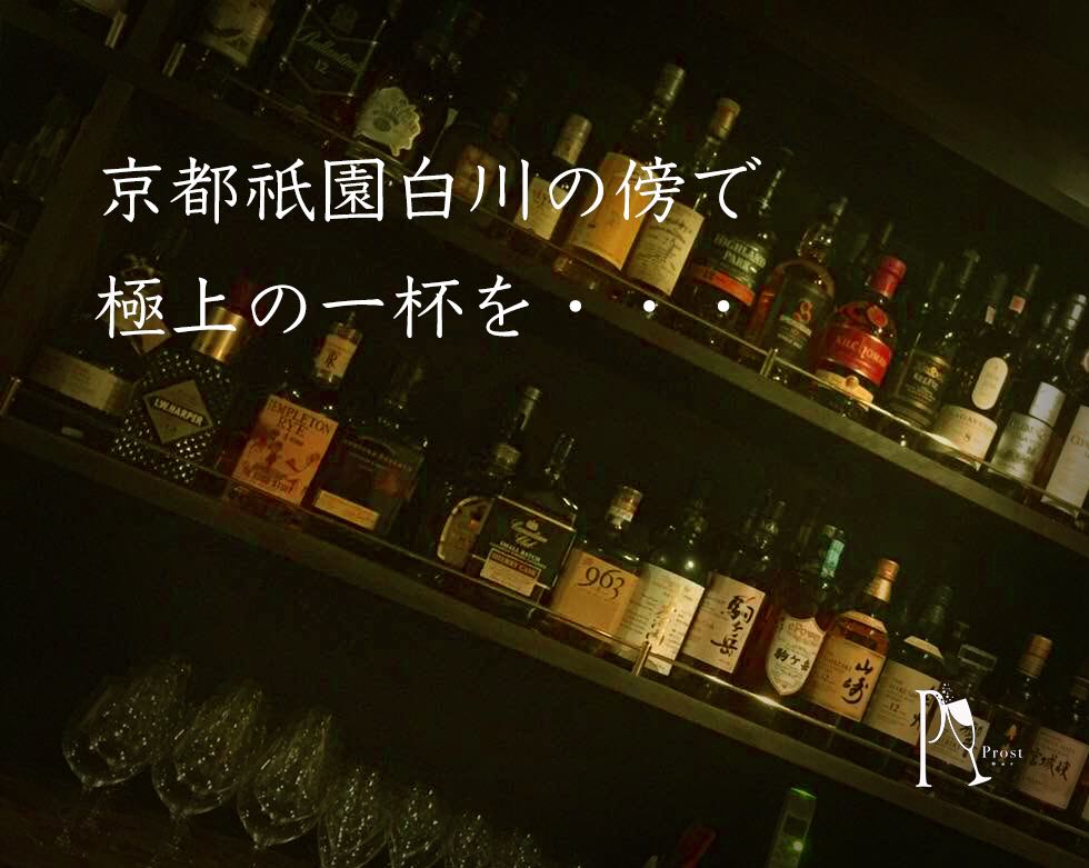 バープローストのへのアクセス