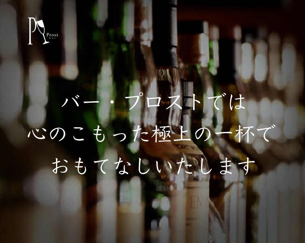 バープローストのへのアクセス